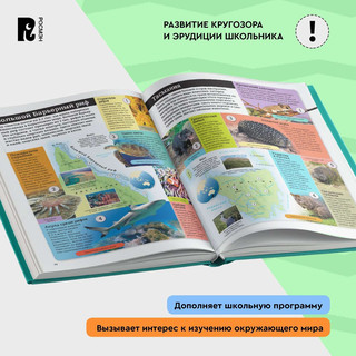 Животные мира. Детский атлас 7