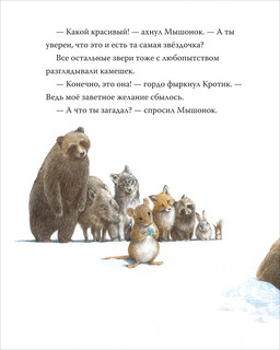 Мы обязательно встретимся 6