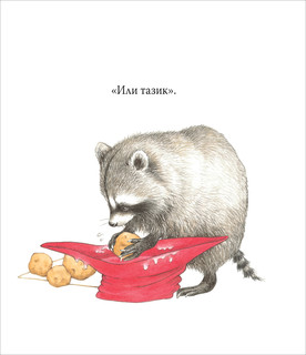 Я люблю тебя всегда 3