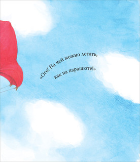 Я люблю тебя всегда 5