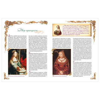 Принцессы. Самая полная энциклопедия 3