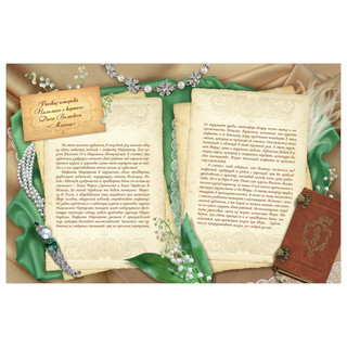 Принцессы. Самая полная энциклопедия 4