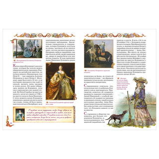 Принцессы. Самая полная энциклопедия 5