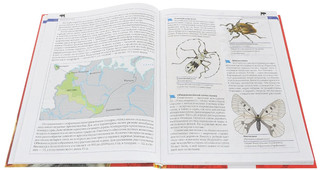 Красная книга России. Животные 3