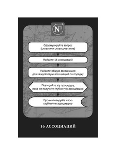 KARMACOACH. Краткая версия 10