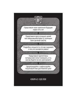 KARMACOACH. Краткая версия 12