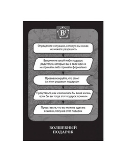 KARMACOACH. Краткая версия 13