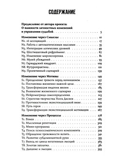 KARMACOACH. Краткая версия 14