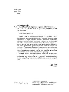 KARMACOACH. Краткая версия 3