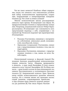 KARMACOACH. Краткая версия 6