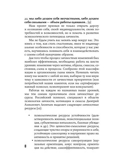 KARMACOACH. Краткая версия 8