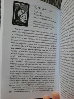 Karmalogic. Краткая версия 12