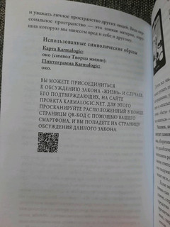 Karmalogic. Краткая версия 11
