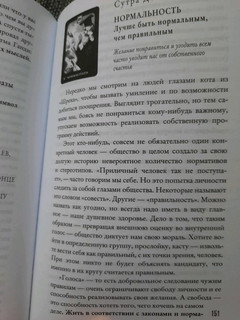 Karmalogic. Краткая версия 10