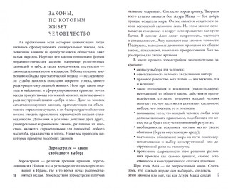 Karmalogic. Краткая версия 7