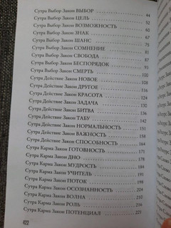 Karmalogic. Краткая версия 8