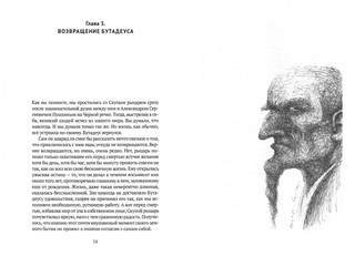 Вулкан Москва. Тайна московского метро 2