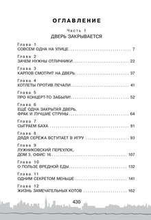 Скорее спасите принцессу! 3