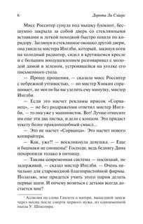 Смерть по объявлению 7