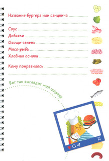 Бургеры и сэндвичи 3