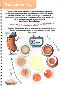 Блюда из яиц 2