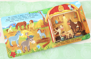 Мамы и малыши. Книжка BimBiMon с окошками 5