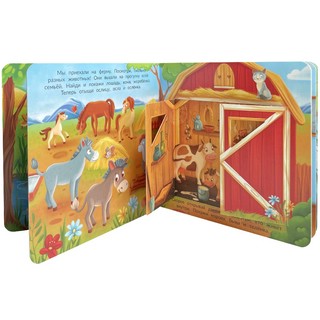 Мамы и малыши. Книжка BimBiMon с окошками 2