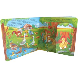 Мамы и малыши. Книжка BimBiMon с окошками 4