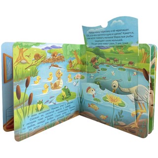 Мамы и малыши. Книжка BimBiMon с окошками 6