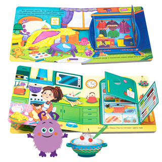 Мои первые открытия. Книжка BimBiMon с окошками 2