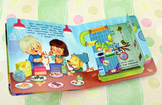 Что сегодня на обед? Детская книжка с окошками BimBiMon 2