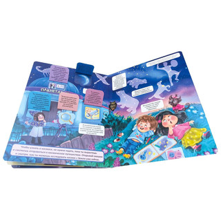 Космос. Книжка для малышей с окошками BimBiMon 3