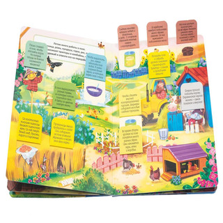 Кто живет в деревне. Книжка BimBiMon с окошками 4