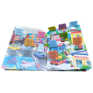 Транспорт. Книжка BimBiMon с окошками 3