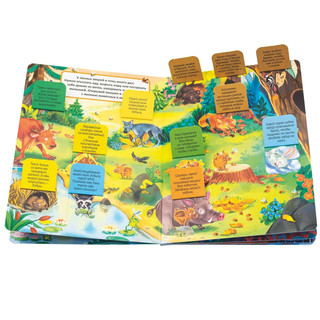 Эти забавные животные. Книжка BimBiMon с окошками 3