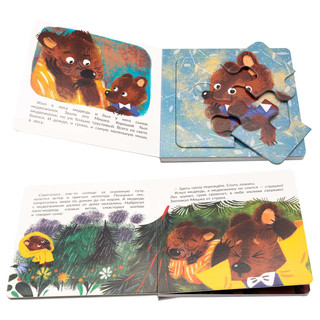 Не буду бояться! Книжка с пазлами 2