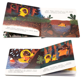 Не буду бояться! Книжка с пазлами 5