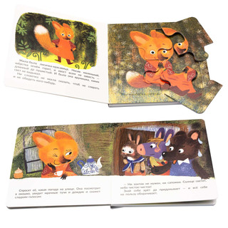 Не буду врунишкой! Книжка с пазлами 2