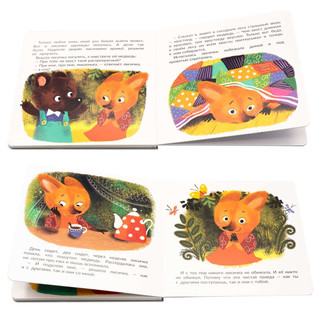 Не буду врунишкой! Книжка с пазлами 4