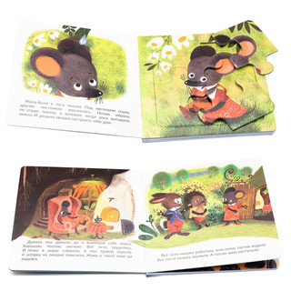 Не буду грязнулей! Книжка с пазлами 2