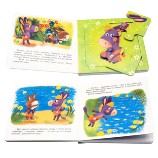 Не буду хвастаться! Книжка с пазлами 2