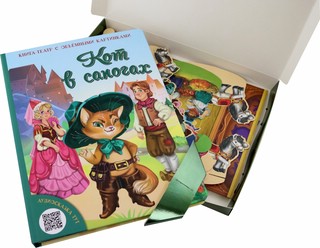 Кот в сапогах. Набор для домашнего театра и мультстудии 4