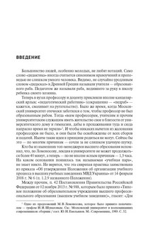 Дидактика криминалистики: опыт научной школы. Монография 2