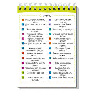 Умный блокнот. 300 ребусов для самых сообразительных, 6+ 2