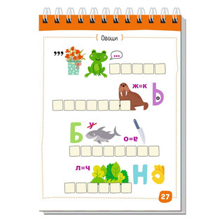 Умный блокнот. 300 ребусов для самых сообразительных, 6+ 3