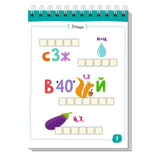 Умный блокнот. 300 ребусов для самых сообразительных, 6+ 4