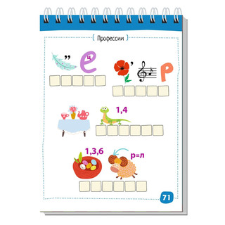 Умный блокнот. 300 ребусов для самых сообразительных, 6+ 5