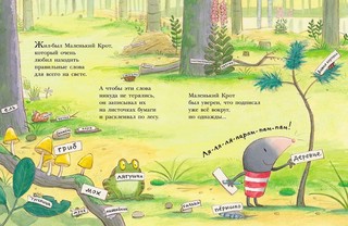 Штука-Дрюка 2