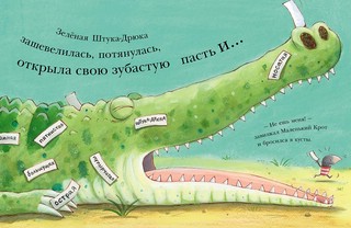 Штука-Дрюка 3