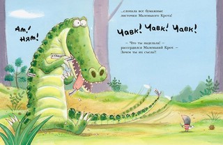 Штука-Дрюка 4